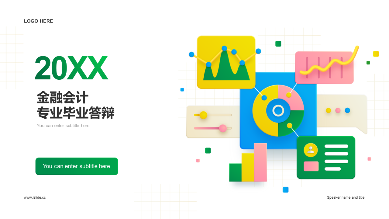 白色创意金融会计毕业答辩PPT模板