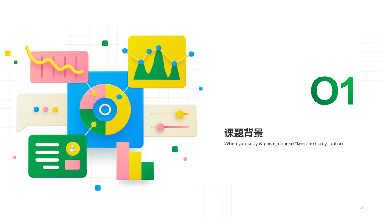 白色创意金融会计毕业答辩PPT模板