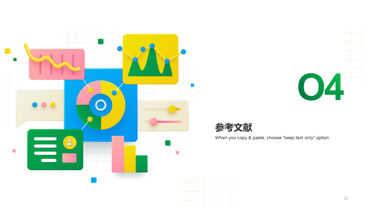 白色创意金融会计毕业答辩PPT模板