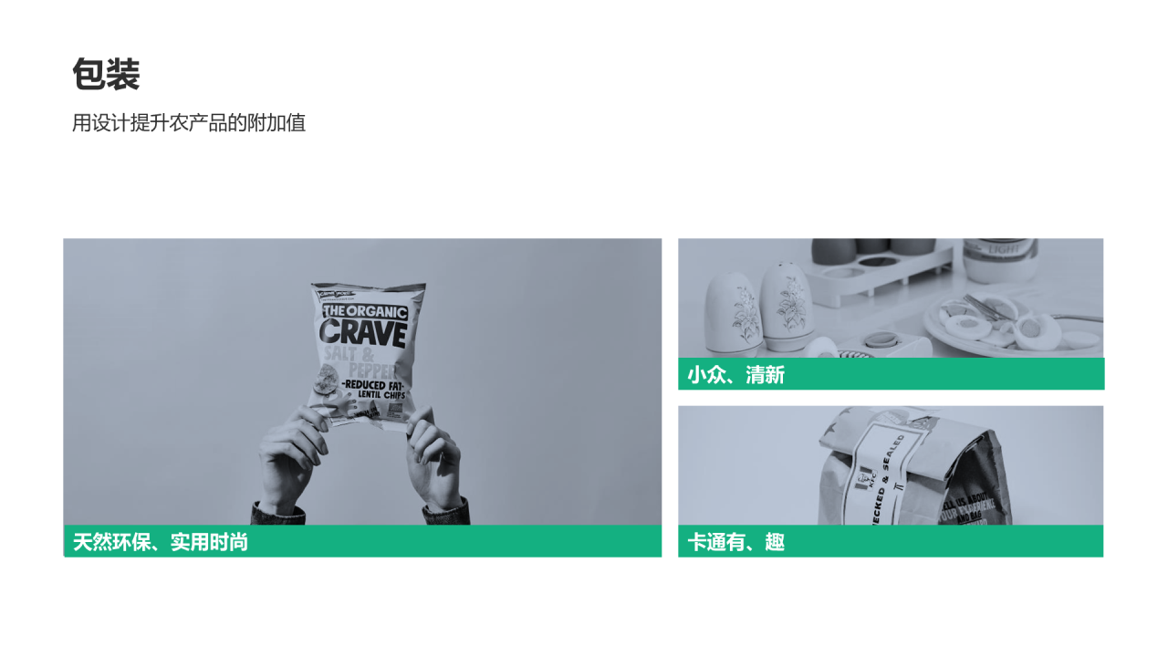 绿色区块链项目介绍PPT模板绿色简约区块链项目介绍PPT模板