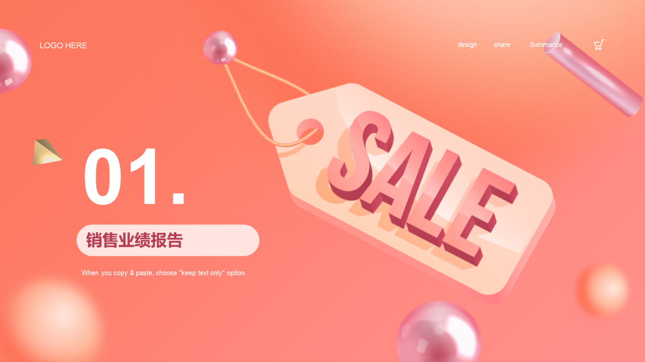 粉色创意618电商大促专题PPT模板