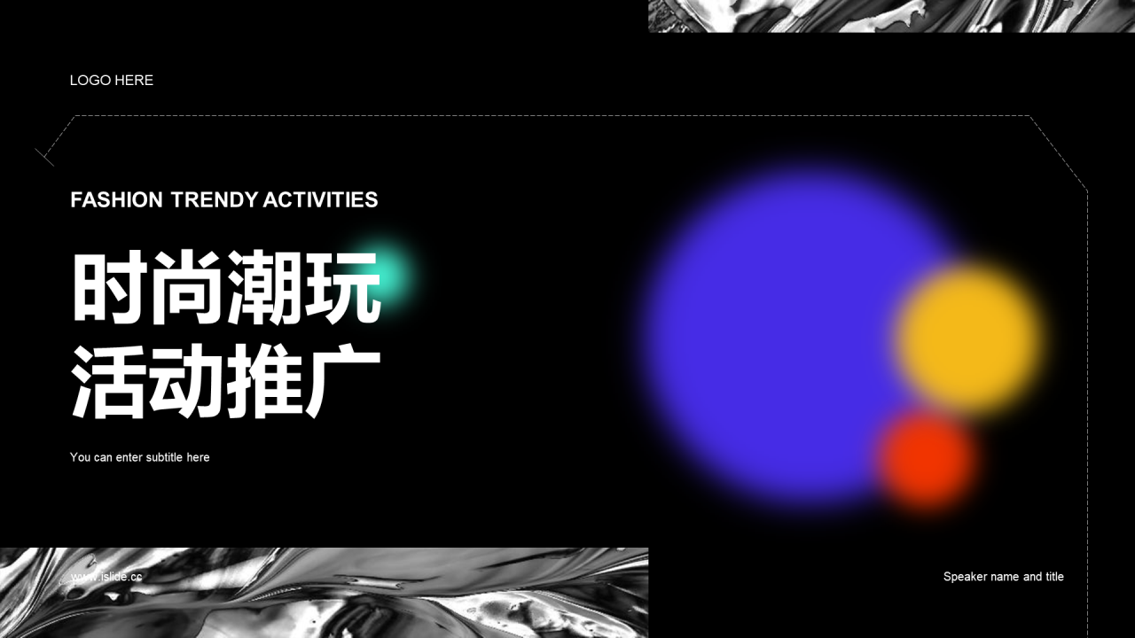 黑色炫酷市场营销活动推广PPT模板