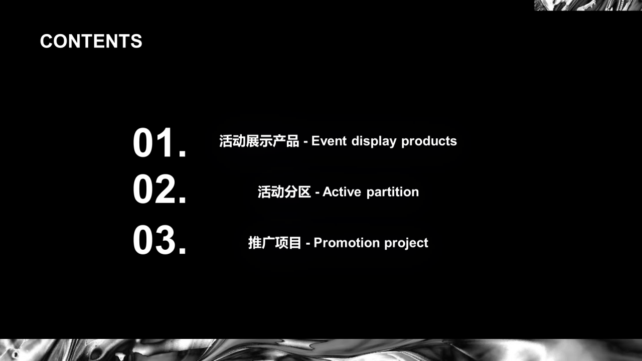 黑色炫酷市场营销活动推广PPT模板