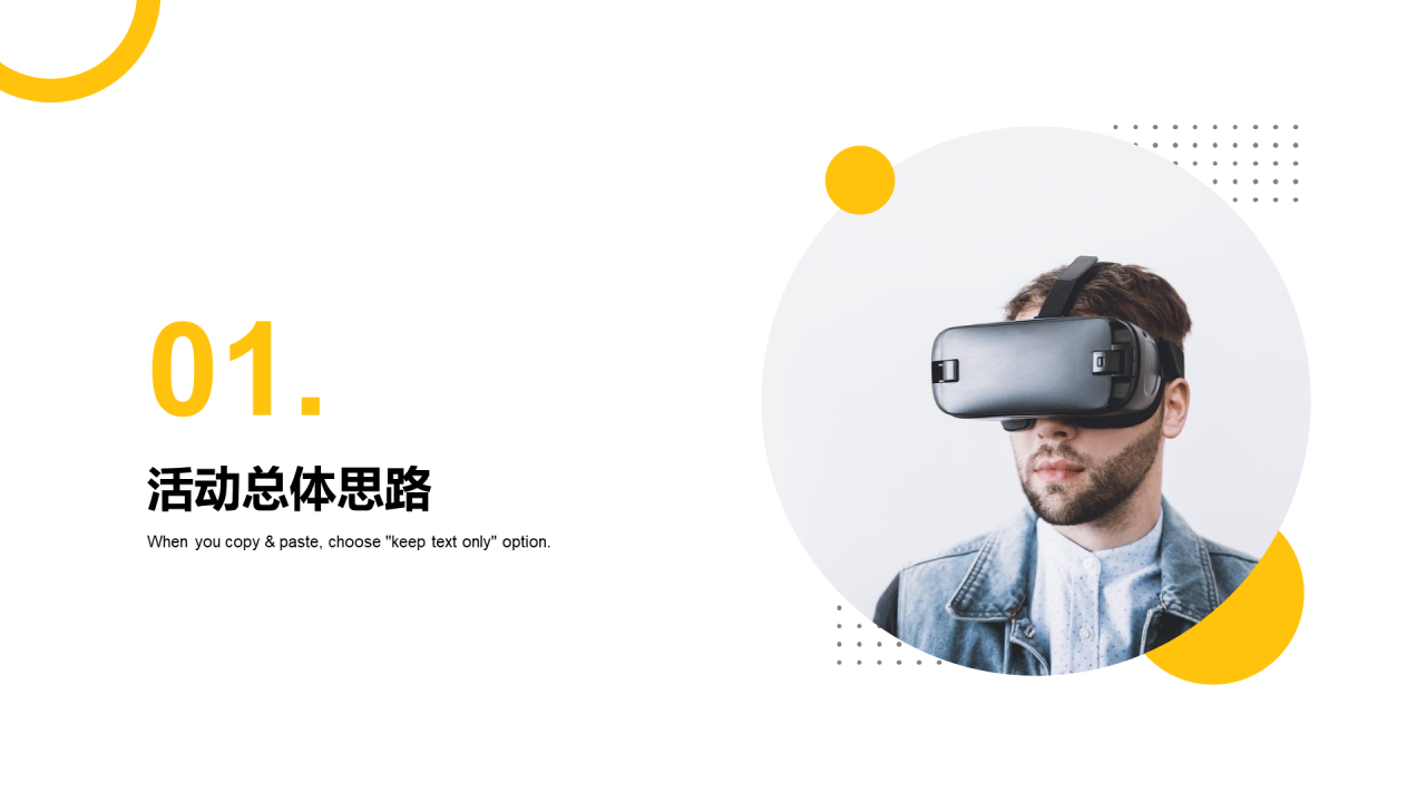 灰色商务现代活动策划方案