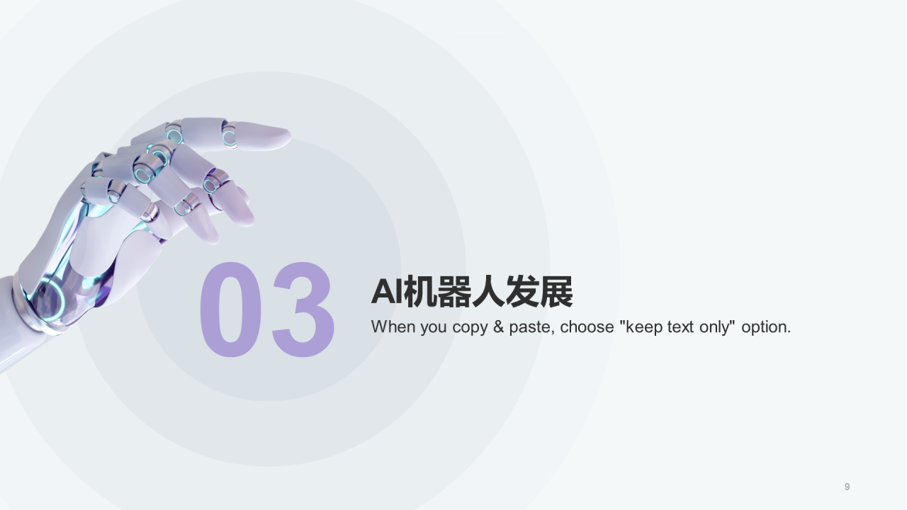 灰色科技iT互联网研究报告PPT案例