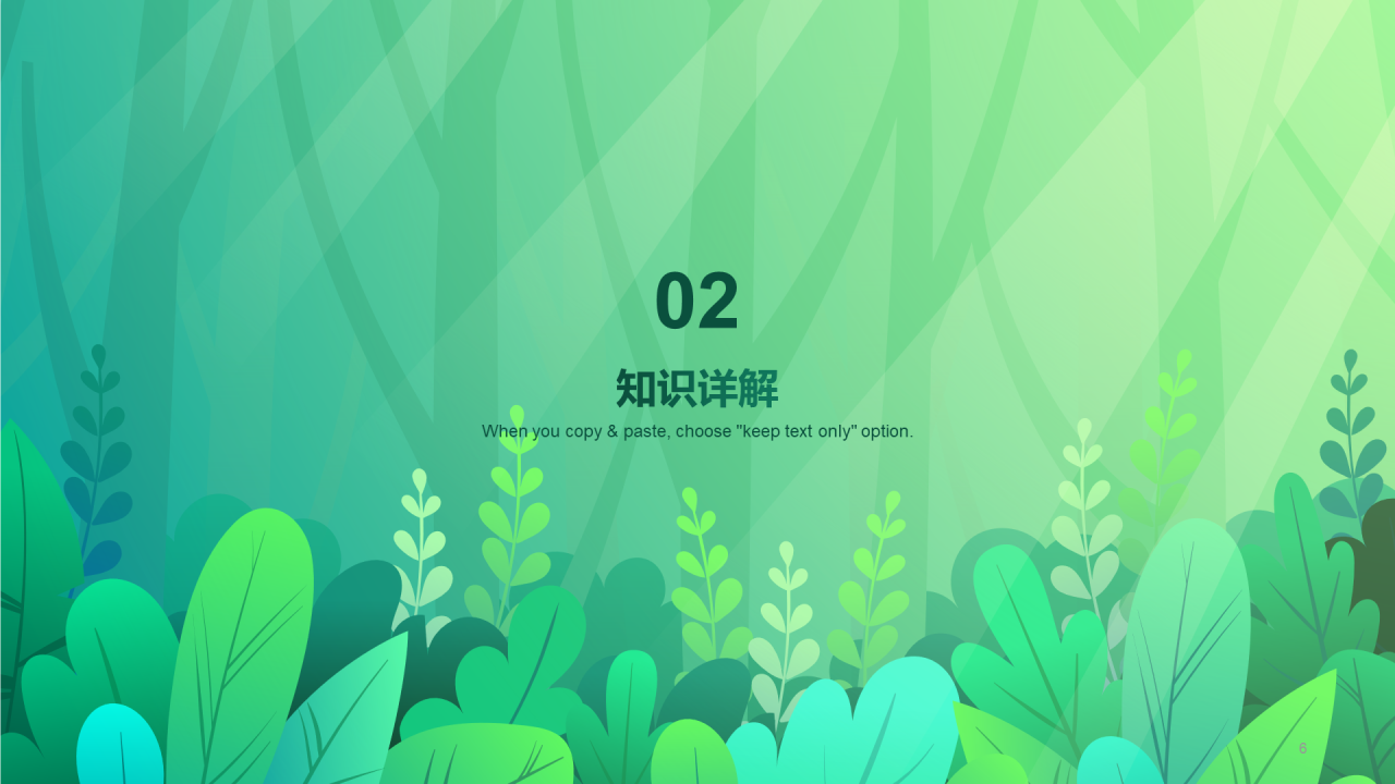 绿色现代环保课件培训PPT主题