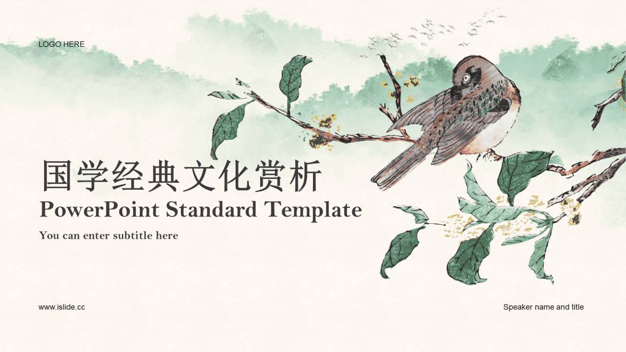 绿色国风插画培训课件PPT主题
