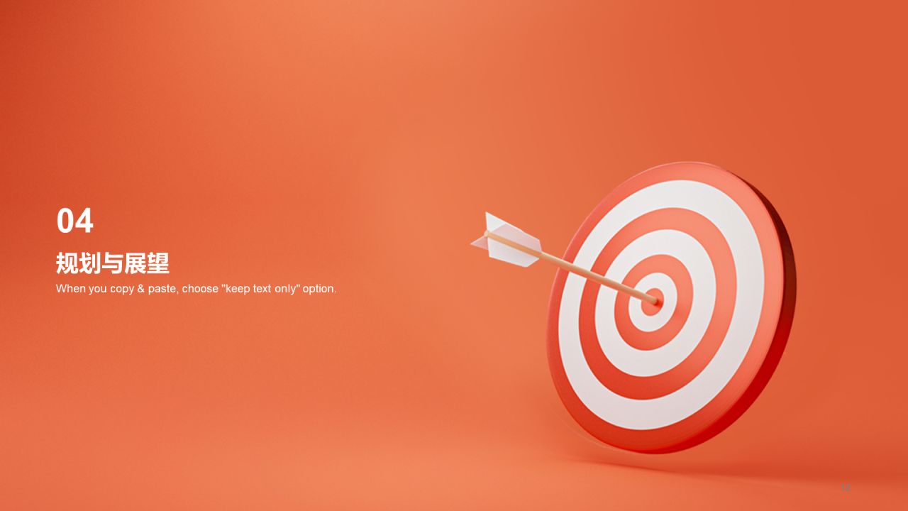 橙色简约工作总结PPT主题