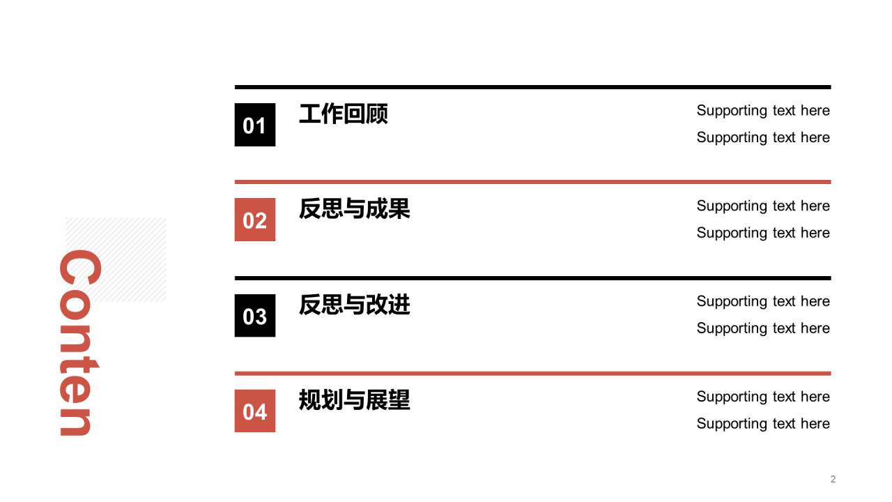 橙色简约工作总结PPT主题