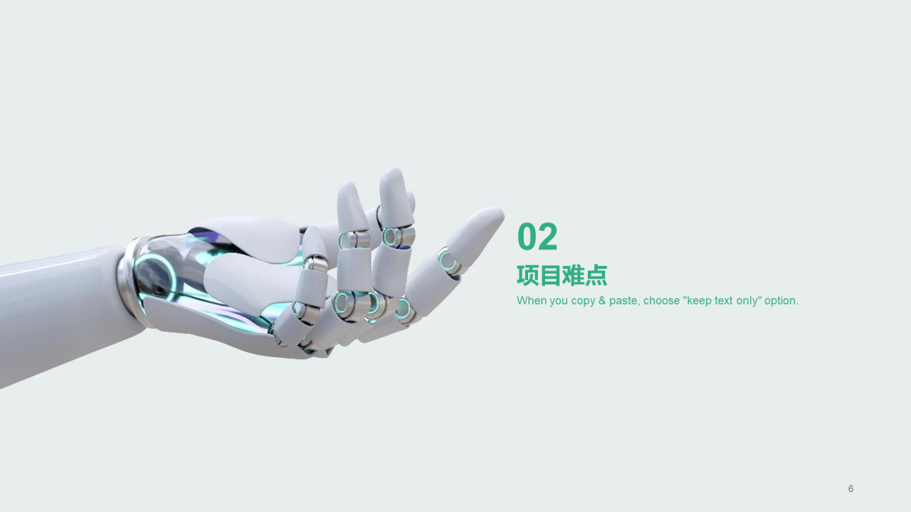 绿色现代科技工作总结PPT主题