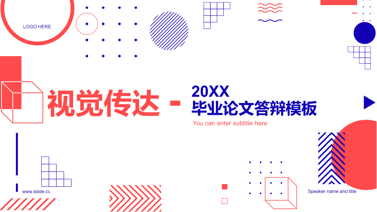 橙色插画毕业答辩PPT主题