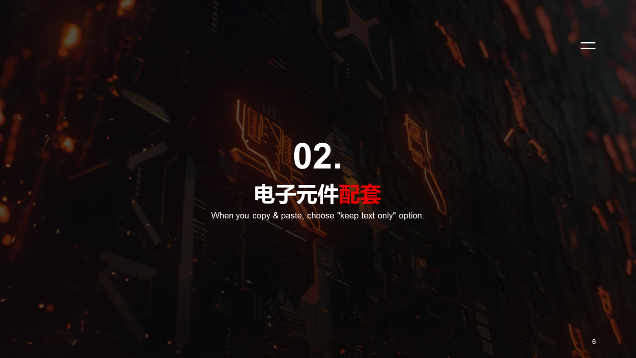 红色创意炫酷机械制造PPT主题