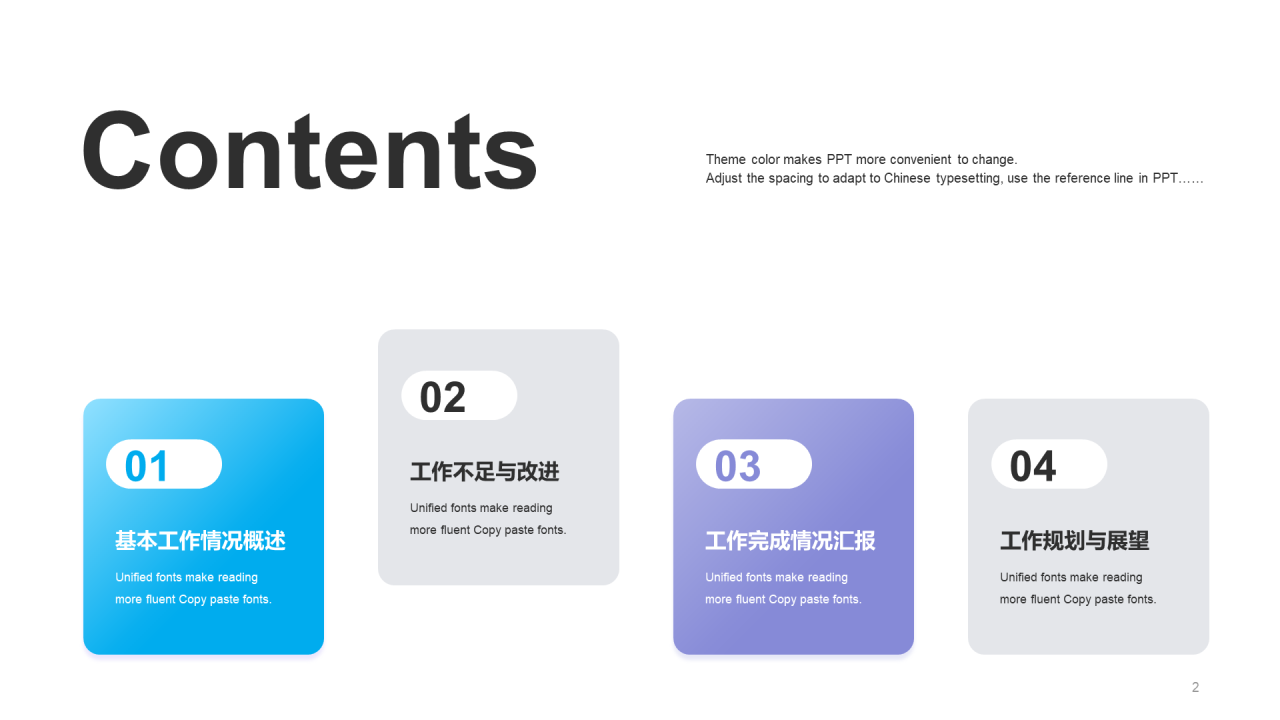 蓝色商务现代交通运输PPT主题