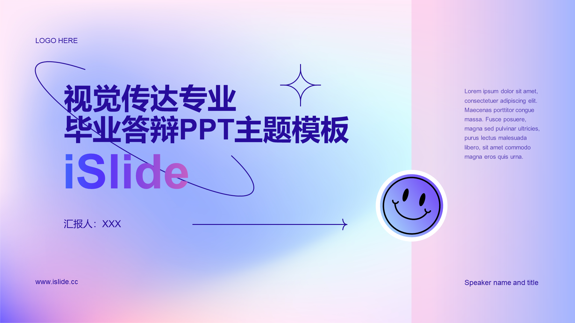 蓝粉色创意渐变互联网PPT主题