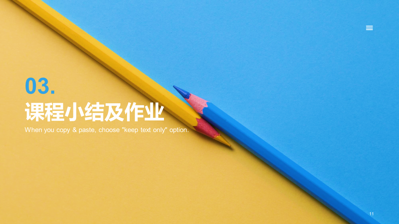 多色简约扁平教育培训培训课件PPT案例