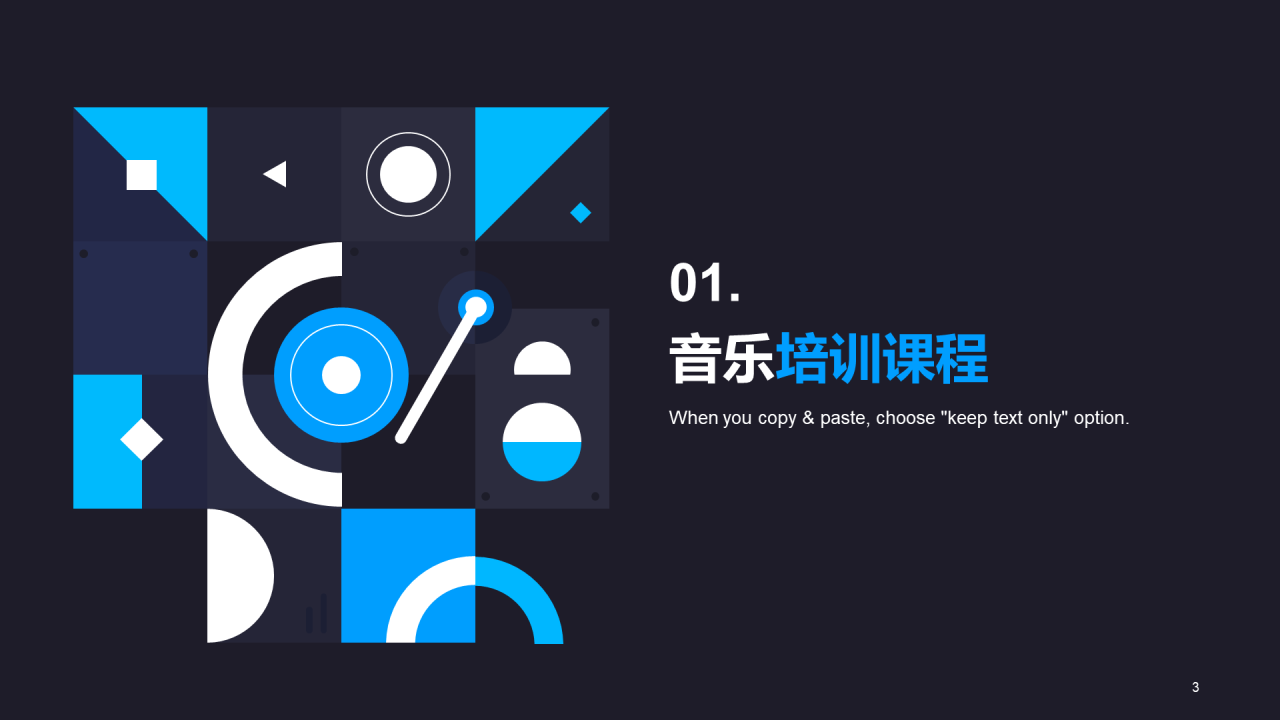 黑色简约扁平教育培训培训课件PPT案例