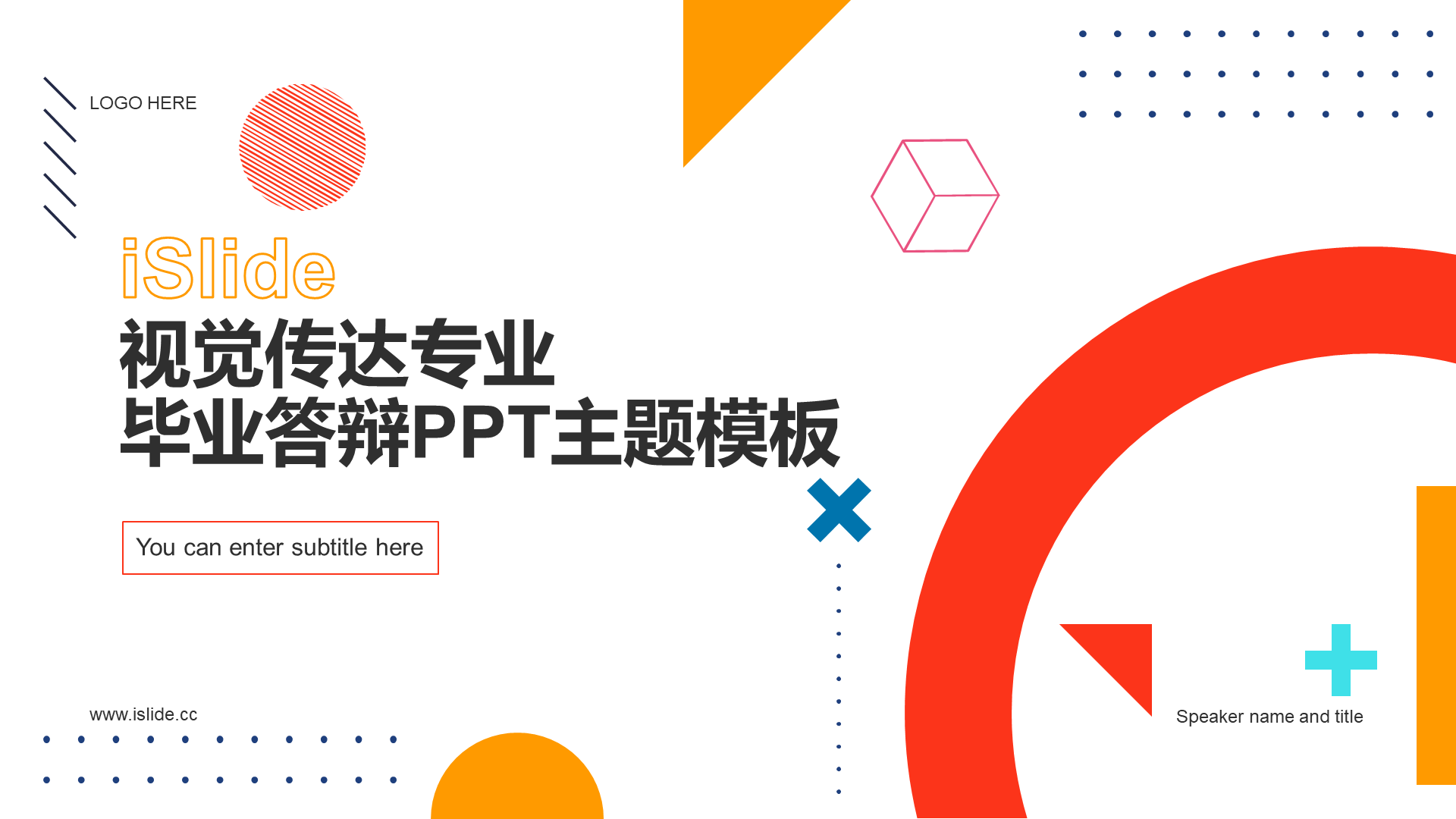 橙色简约扁平毕业答辩PPT主题