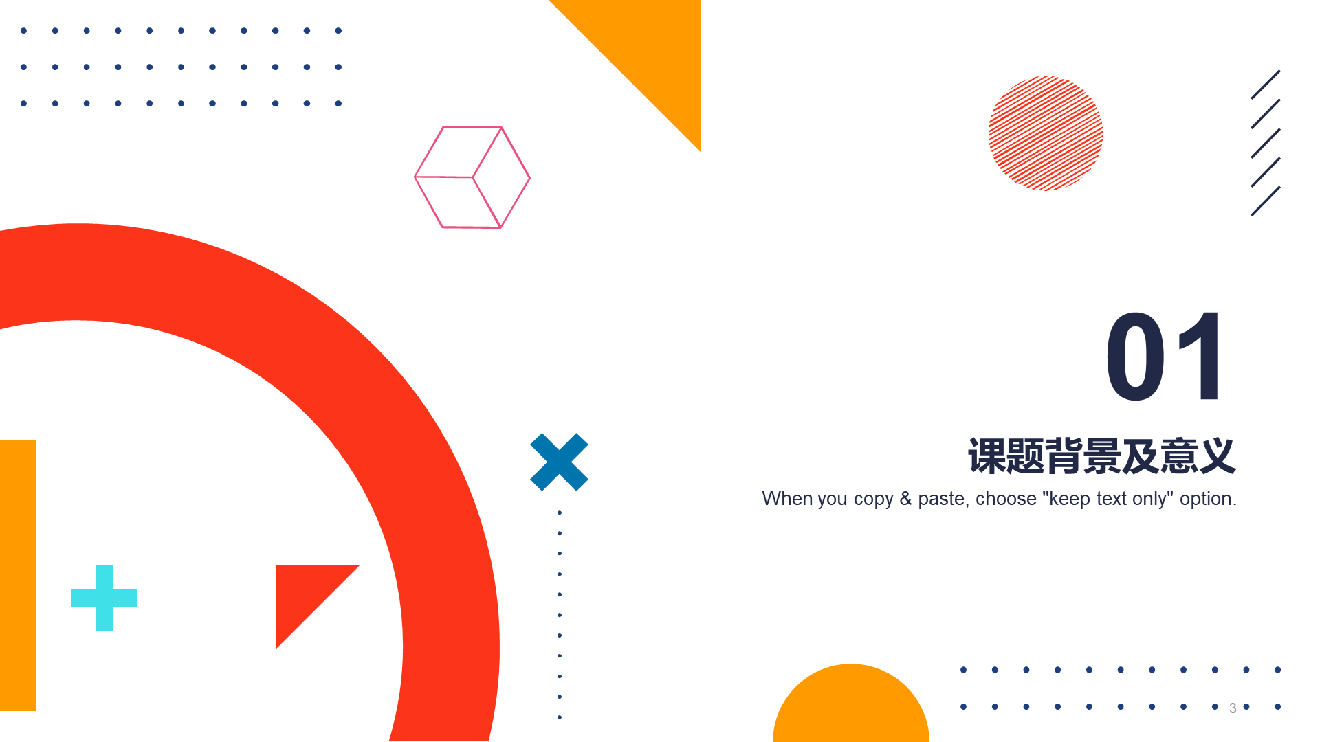 橙色简约扁平毕业答辩PPT主题