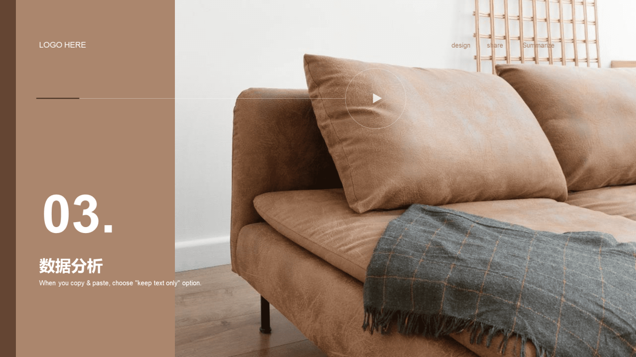 浅色简约风家居建材PPT模板