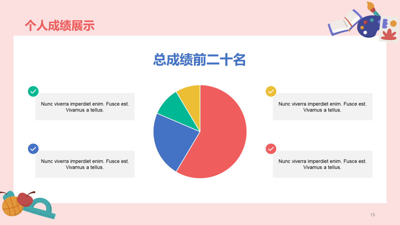 绿色插画期末家长会模板