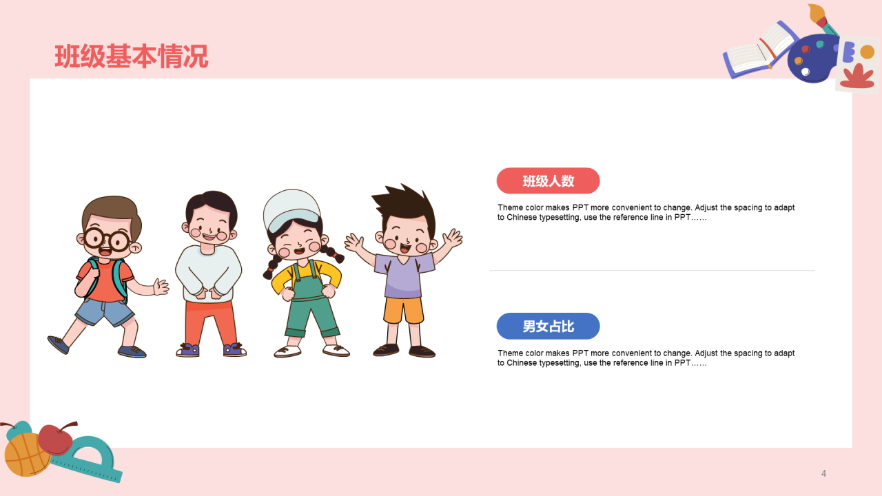 绿色插画期末家长会模板