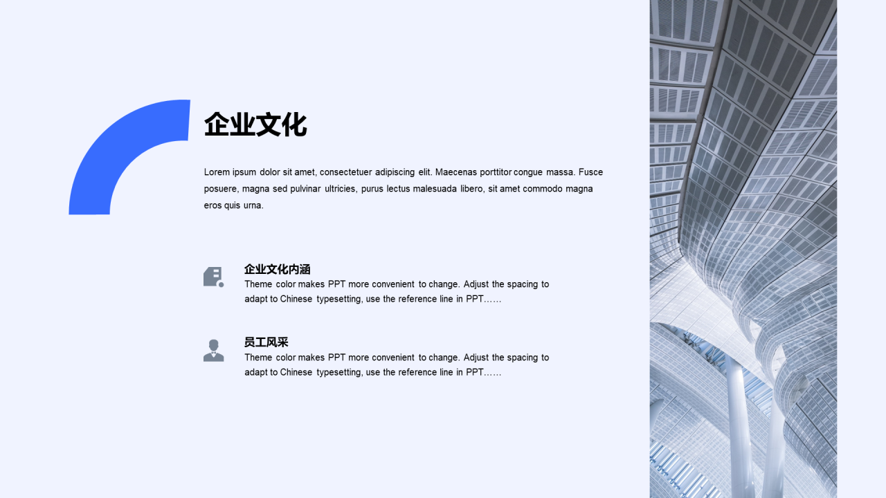 蓝色插画新员工入职培训模板