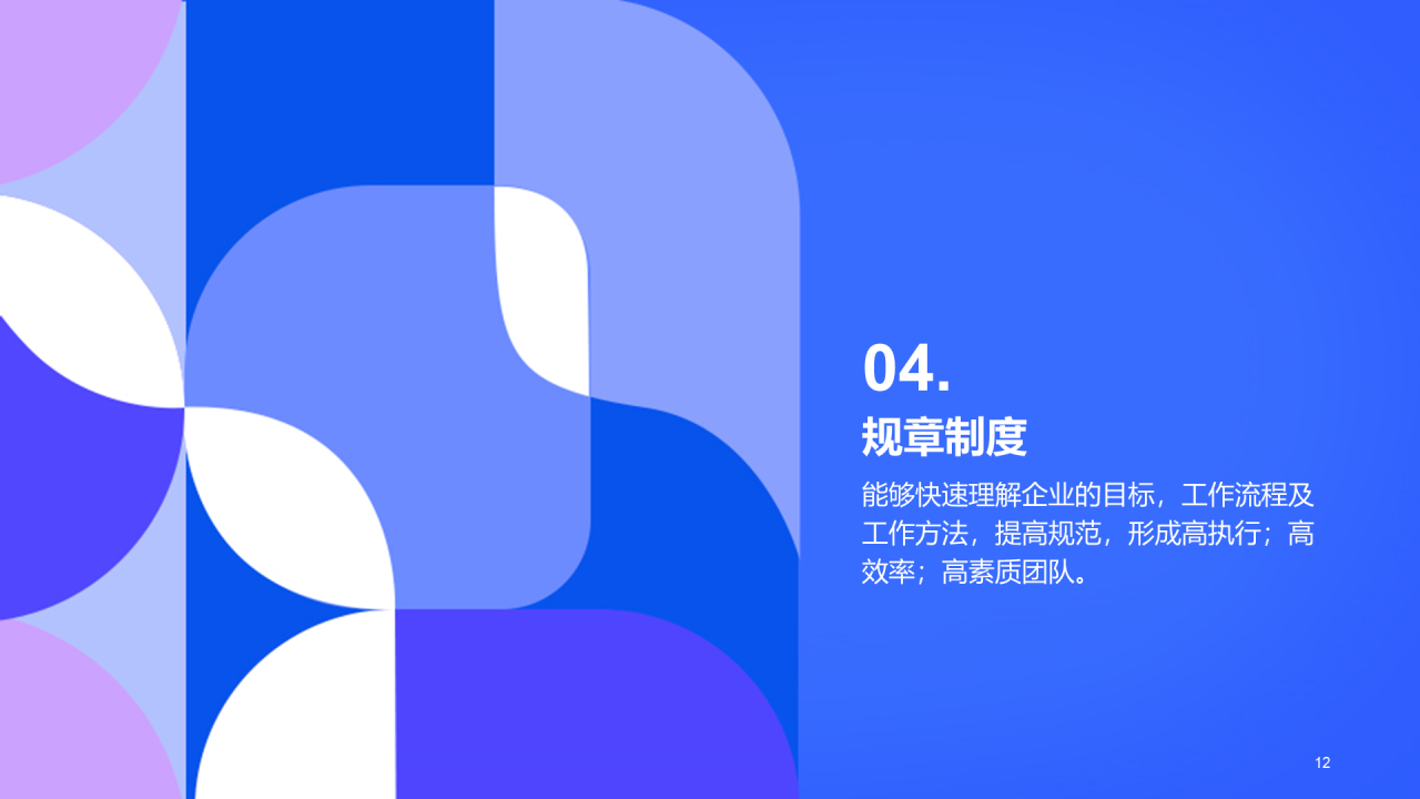 蓝色插画新员工入职培训模板