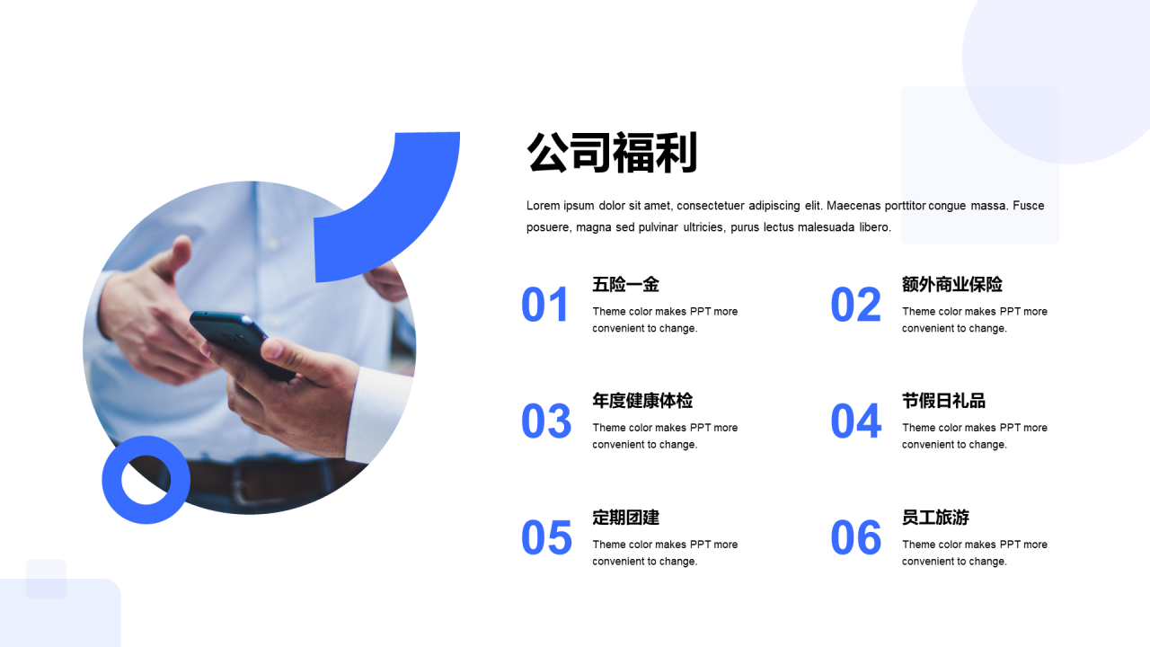 蓝色插画新员工入职培训模板