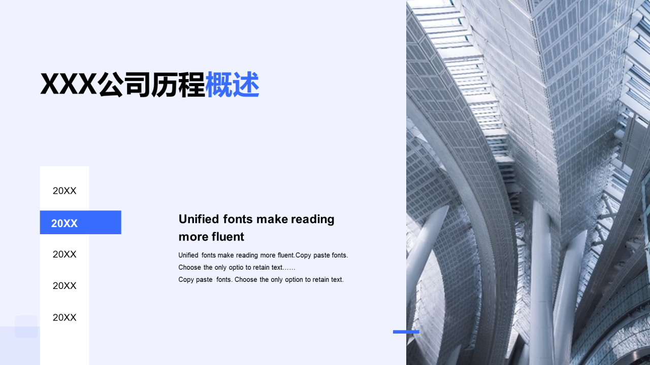 蓝色插画新员工入职培训模板