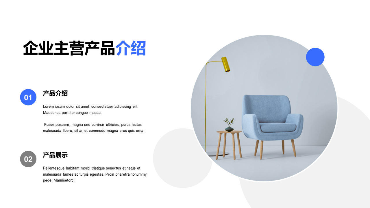 蓝色插画新员工入职培训模板