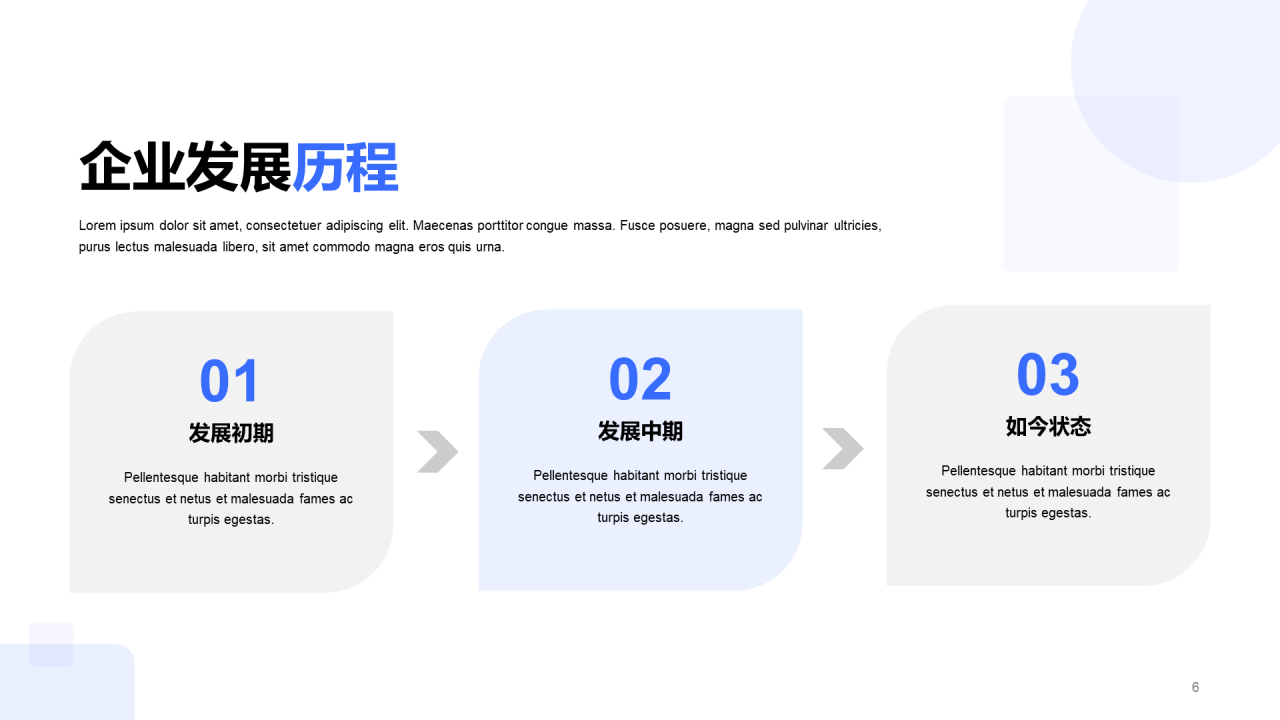 蓝色插画新员工入职培训模板