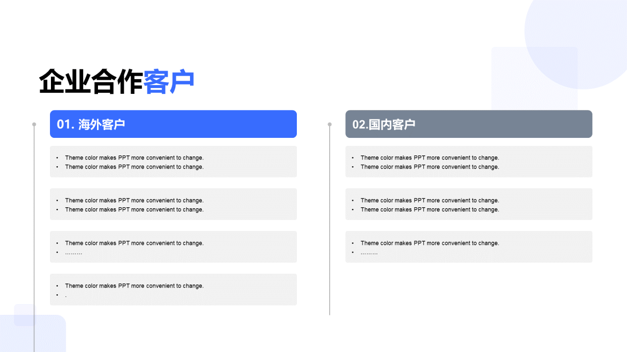 蓝色插画新员工入职培训模板