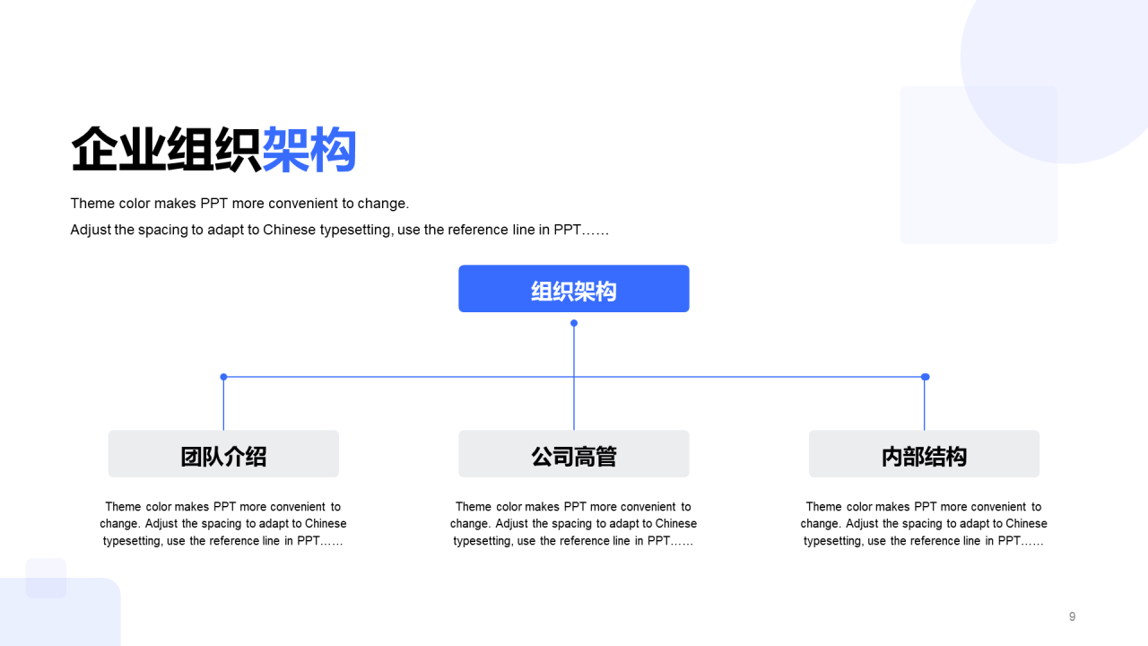 蓝色插画新员工入职培训模板