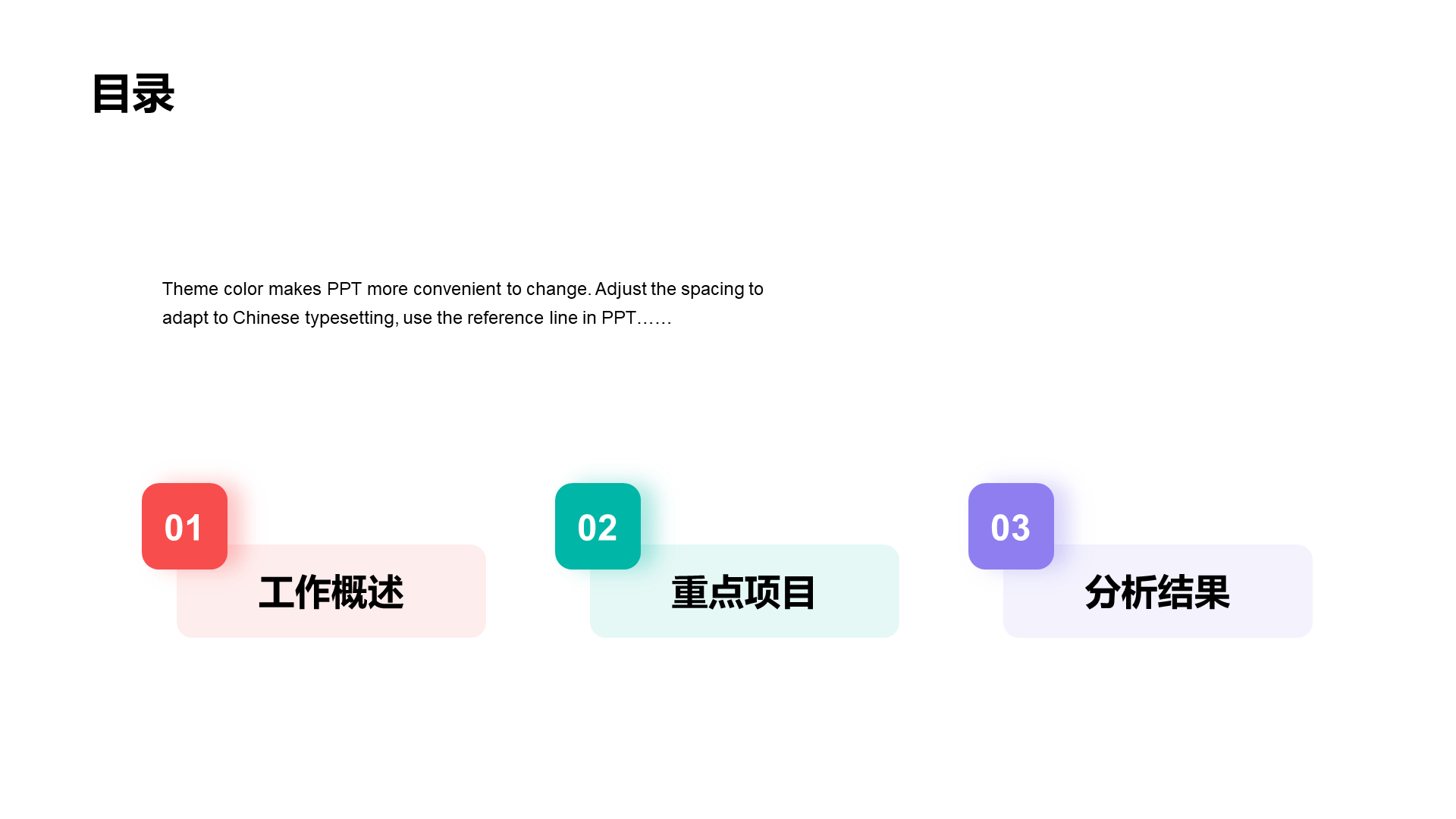 紫色商务工作总结PPT模板