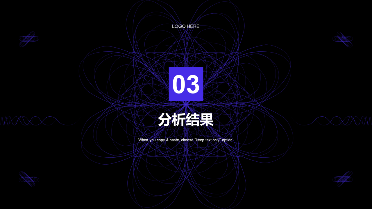 黑色科技新品发布会PPT模板 