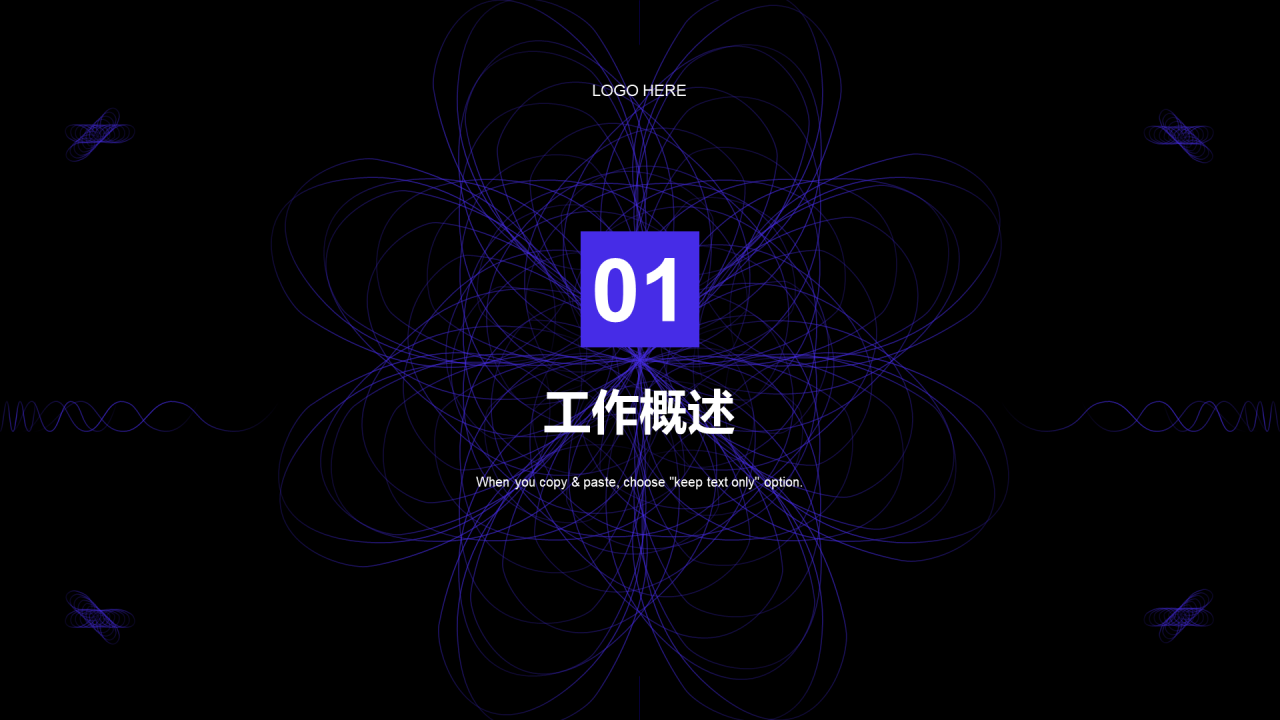黑色科技新品发布会PPT模板 
