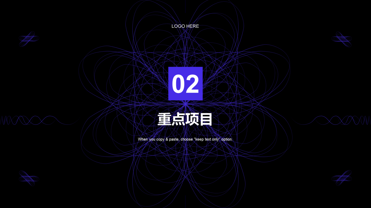 黑色科技新品发布会PPT模板 