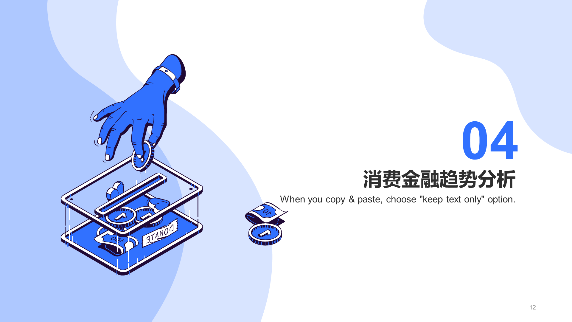 蓝色创意金融工作总结PPT模板