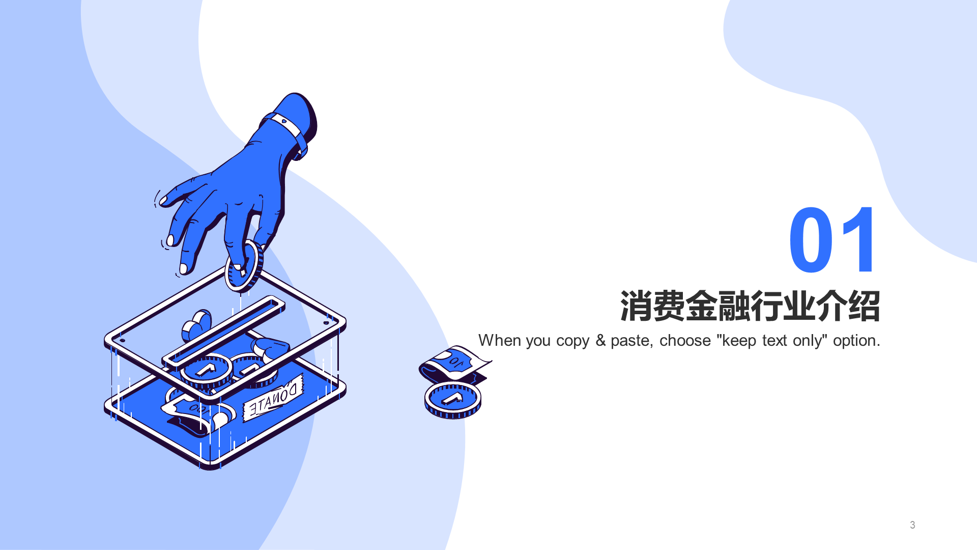 蓝色创意金融工作总结PPT模板