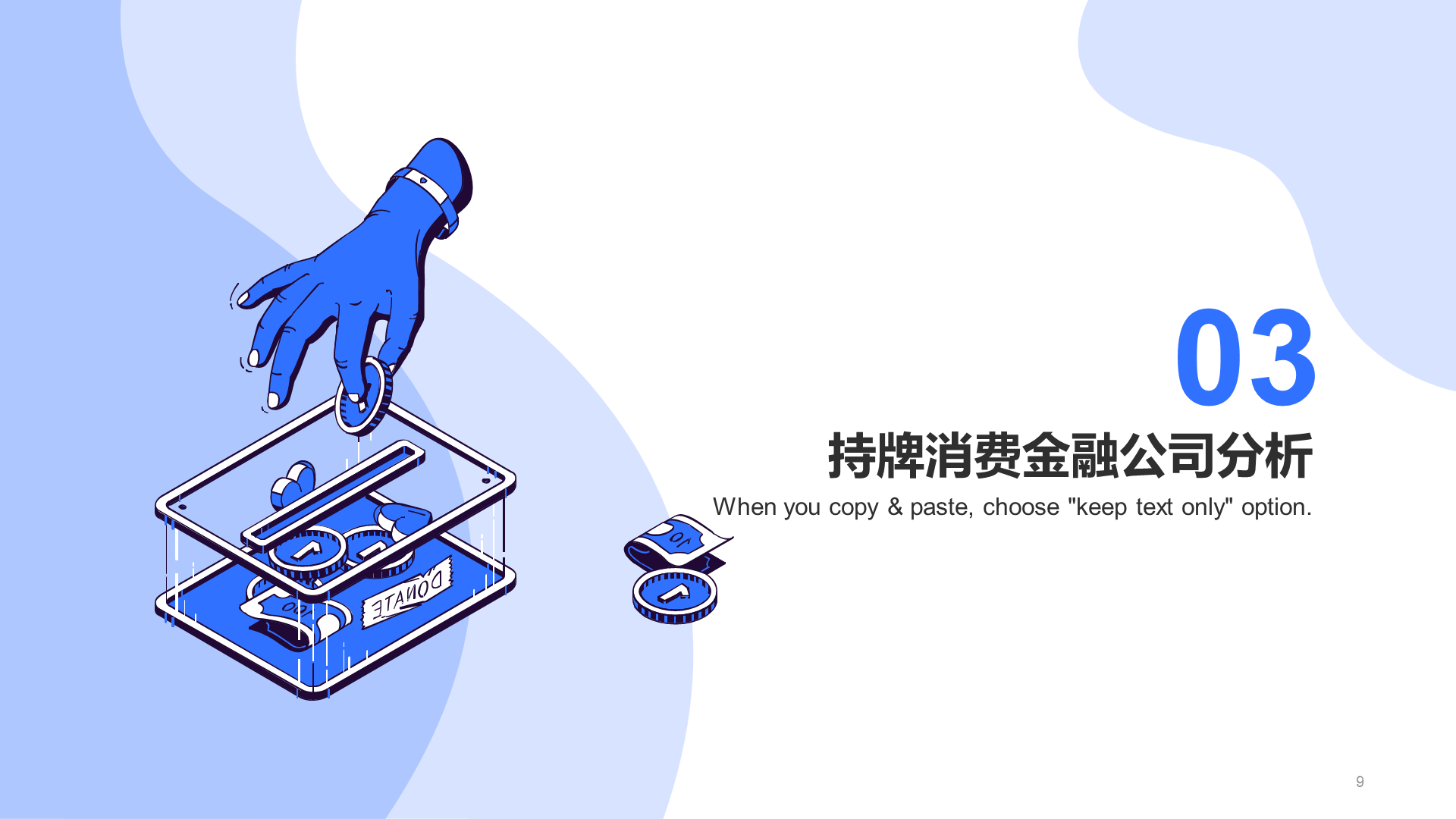 蓝色创意金融工作总结PPT模板