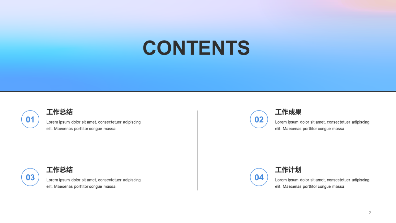 蓝色渐变IT互联网工作总结PPT模板