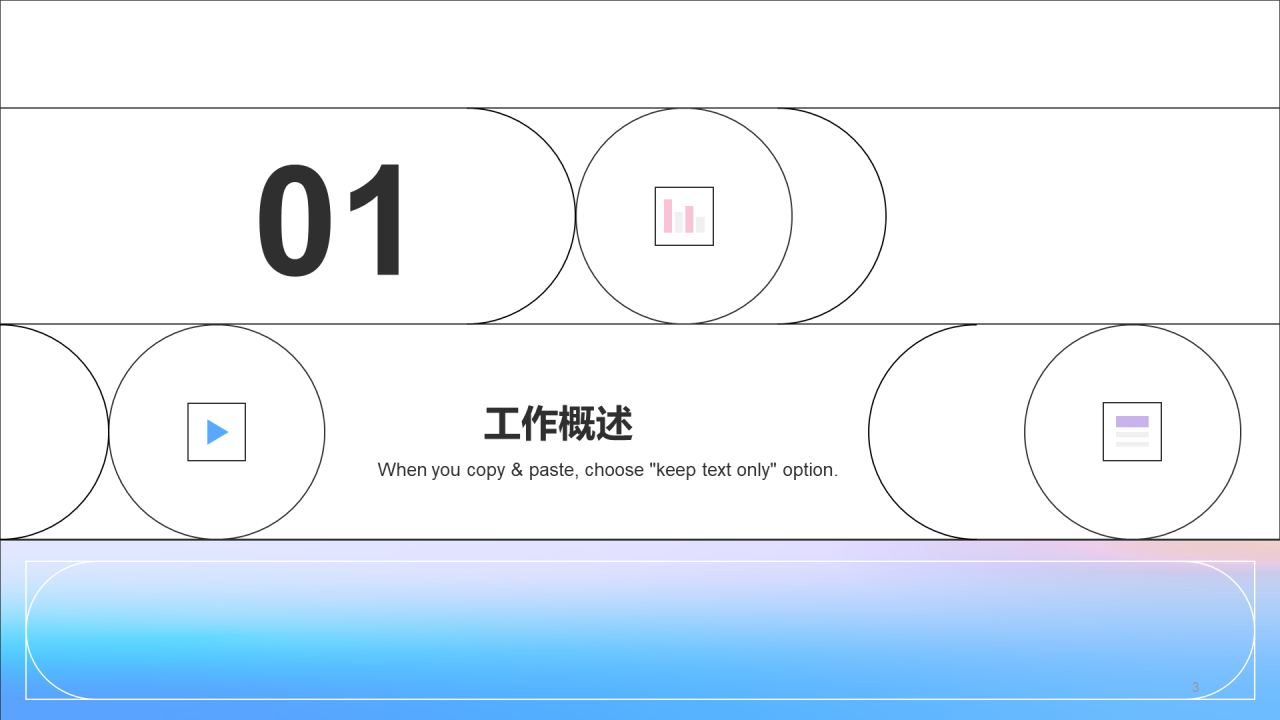蓝色渐变IT互联网工作总结PPT模板