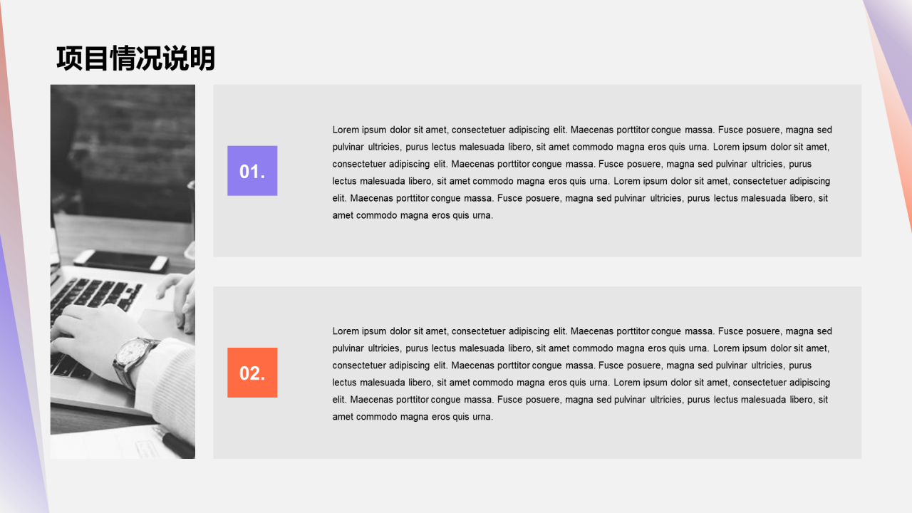 灰色简约年中总结PPT汇报模板