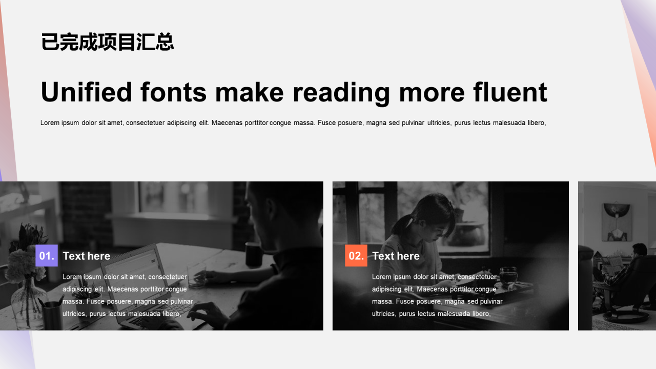 灰色简约年中总结PPT汇报模板