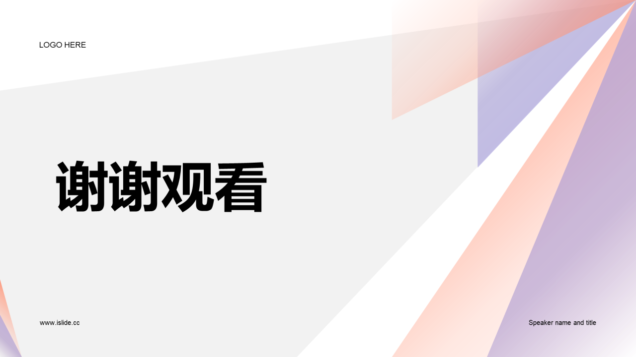 灰色简约年中总结PPT汇报模板