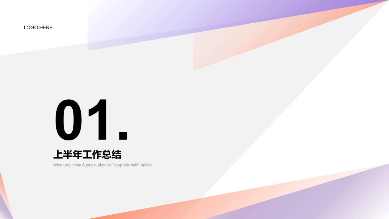 灰色简约年中总结PPT汇报模板