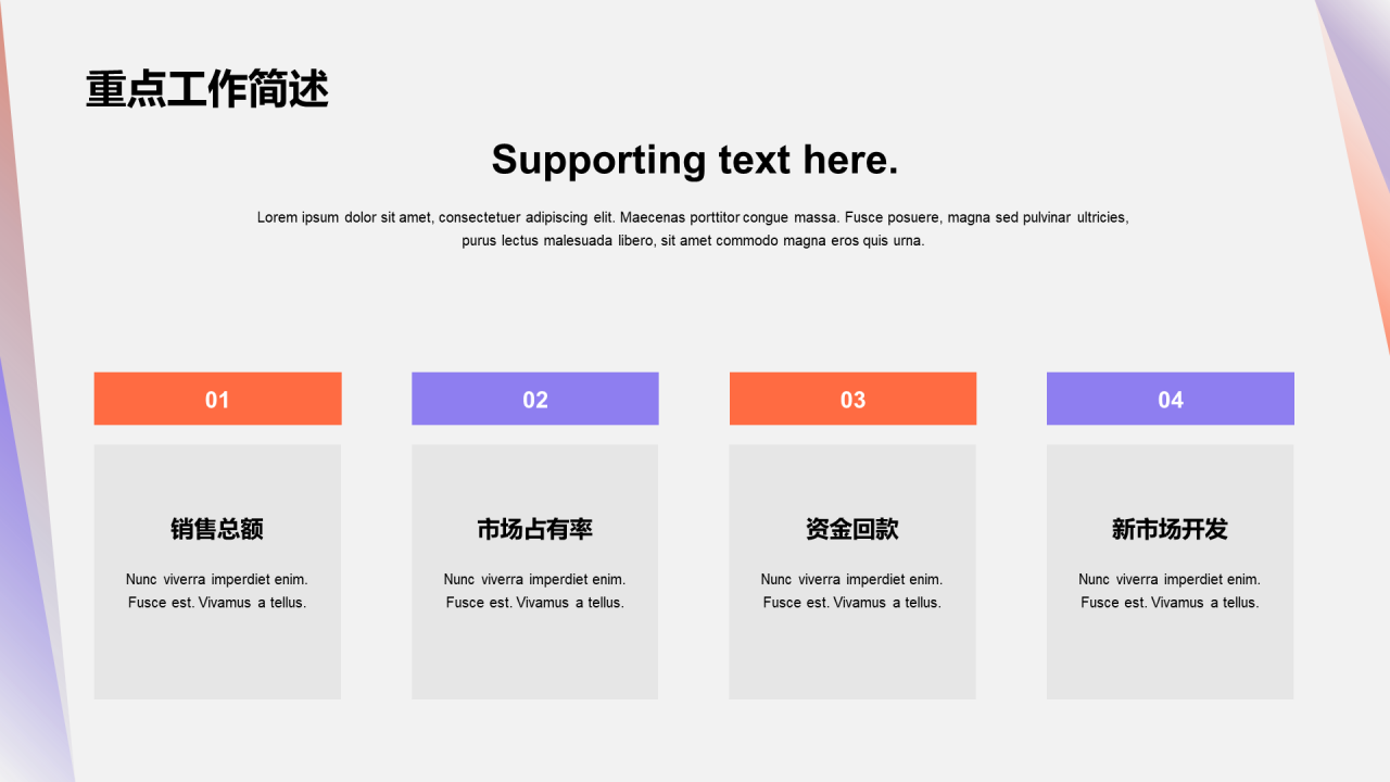 灰色简约年中总结PPT汇报模板
