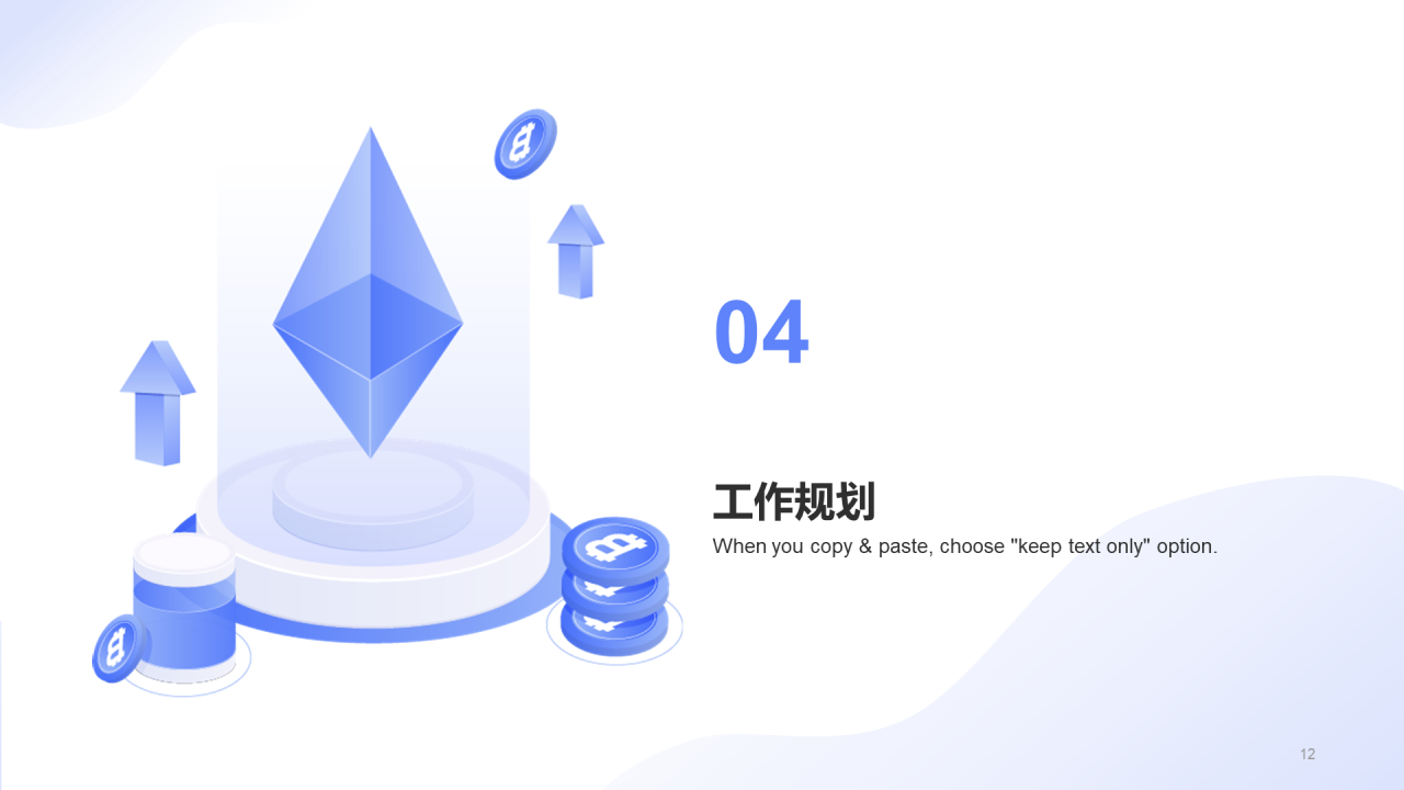蓝色简约iT互联工作总结PPT案例