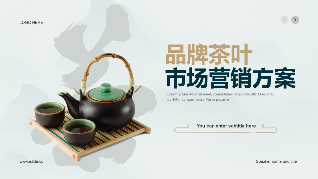 灰色简约中式餐饮市场营销PPT案例