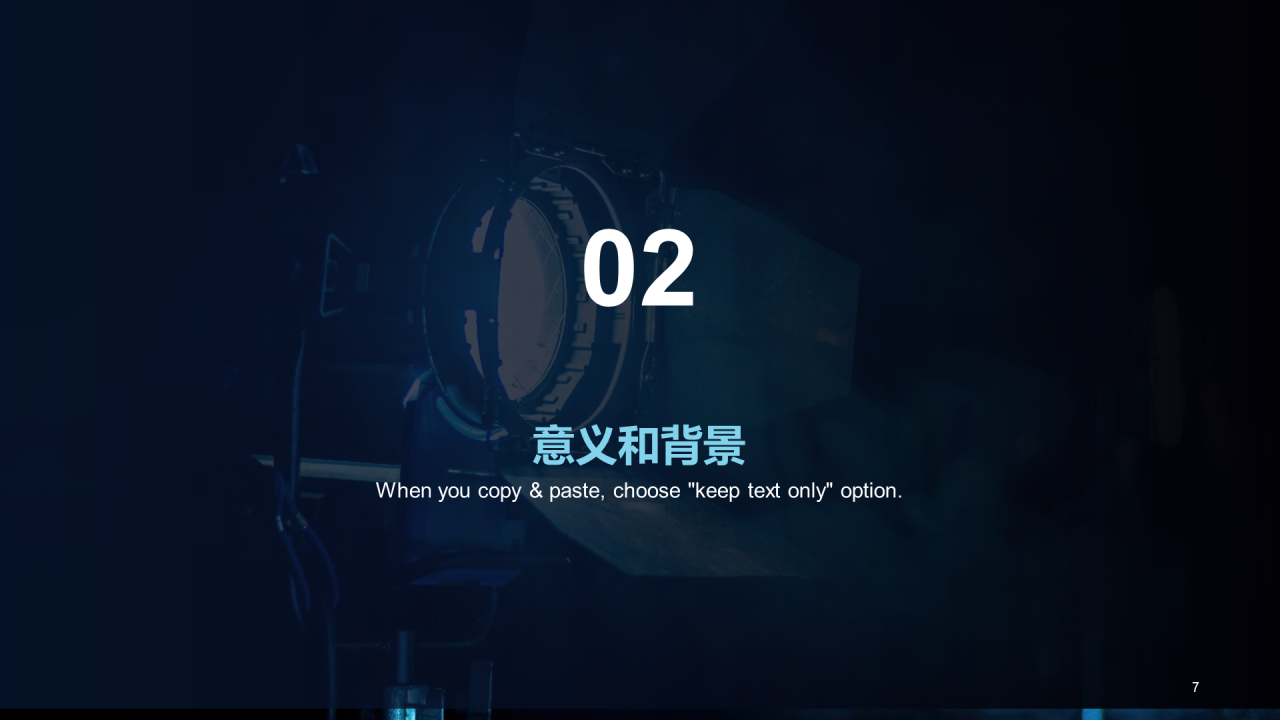 蓝色商务媒体咨询发布会PPT案例
